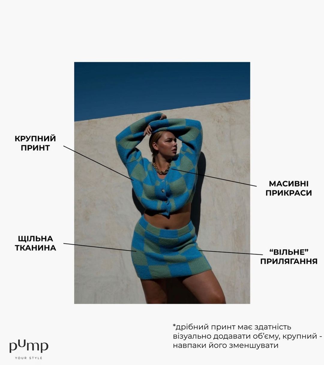 Как правильно носить одежду, если у вас лишний вес: советы от стилистов